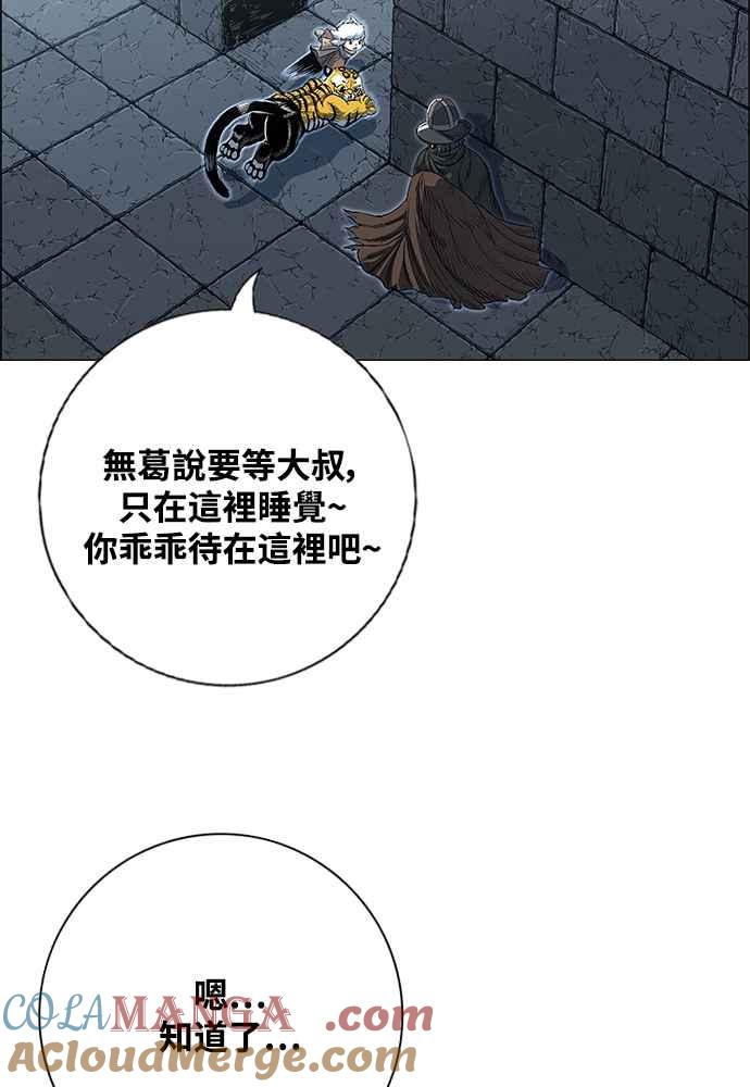 虎大哥 - [第2季] 第244话 聚集至白山 2 - 第61张图