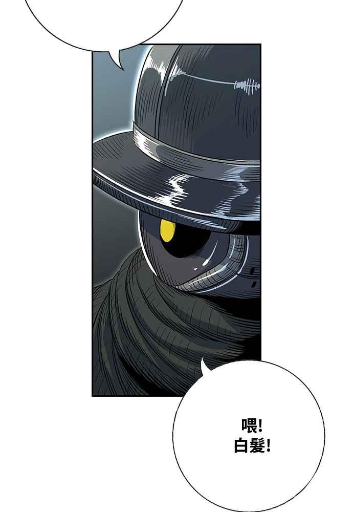 虎大哥 - [第2季] 第244话 聚集至白山 2 - 第62张图