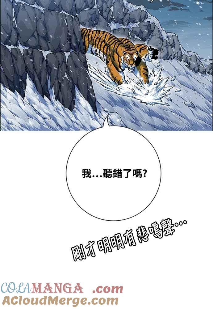 虎大哥 - [第2季] 第244话 聚集至白山 2 - 第117张图