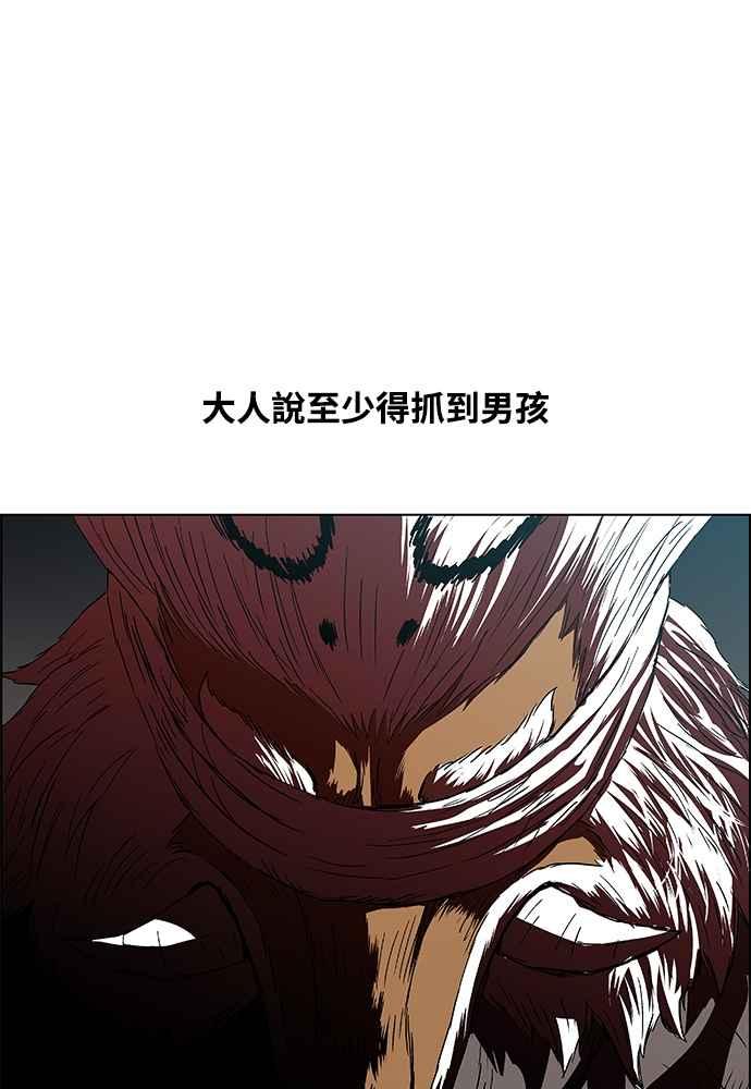 虎大哥 - [第2季] 第244话 聚集至白山 2 - 第102张图