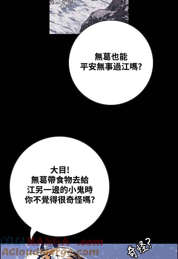 虎大哥 - [第2季] 第244话 聚集至白山 2 - 第25张图