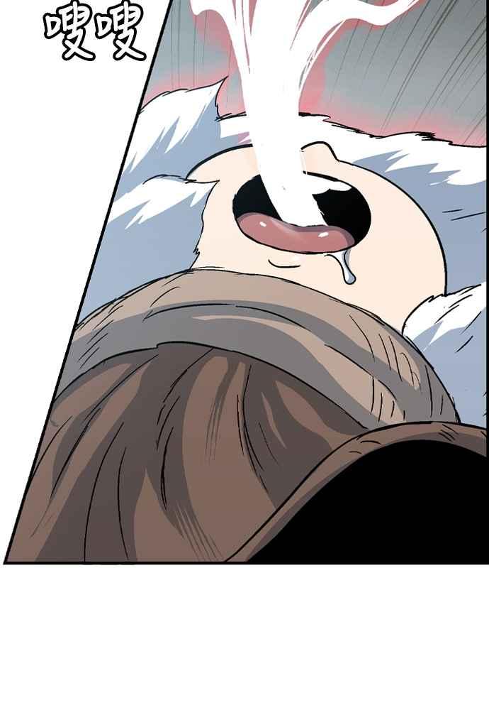 虎大哥 - [第2季] 第244话 聚集至白山 2 - 第111张图