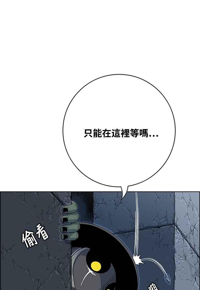 虎大哥 - [第2季] 第244话 聚集至白山 2 - 第64张图