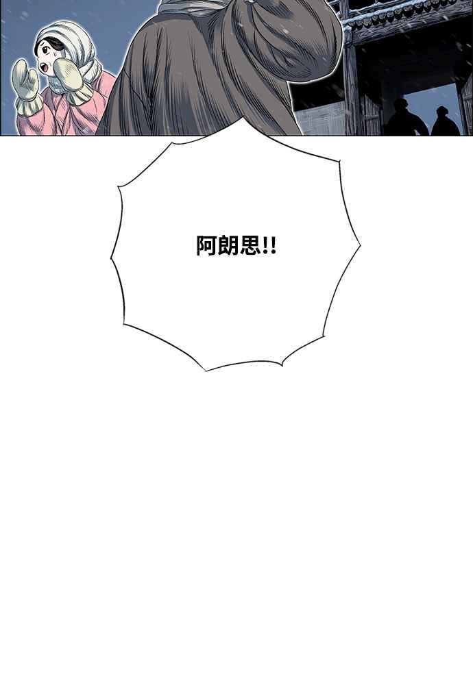 虎大哥 - [第2季] 第246话 聚集至白山 4 - 第79张图