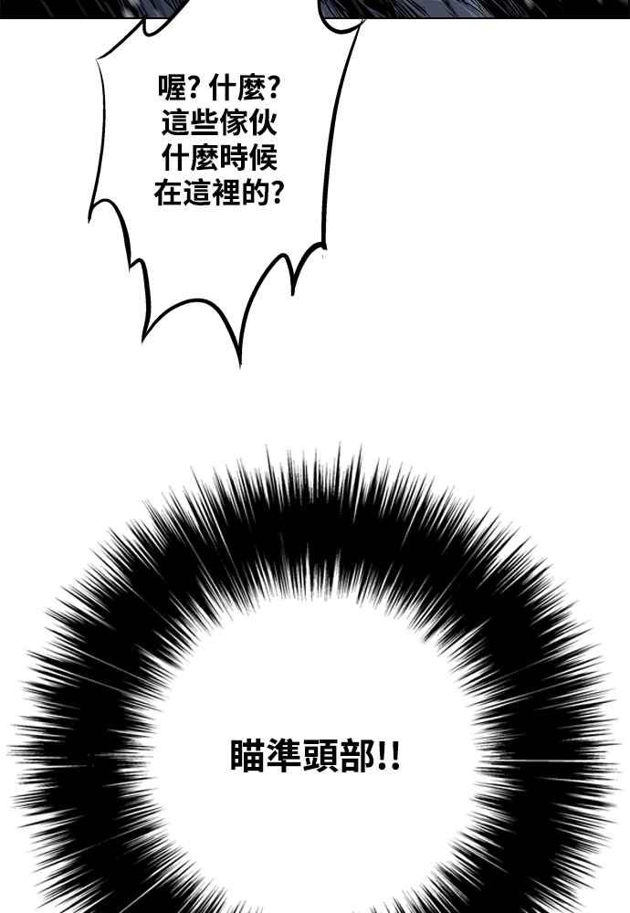 虎大哥 - [第2季] 第246话 聚集至白山 4 - 第40张图