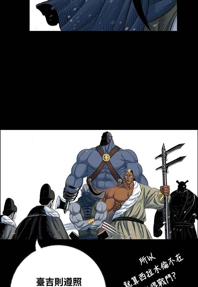 虎大哥 - [第2季] 第246话 聚集至白山 4 - 第114张图