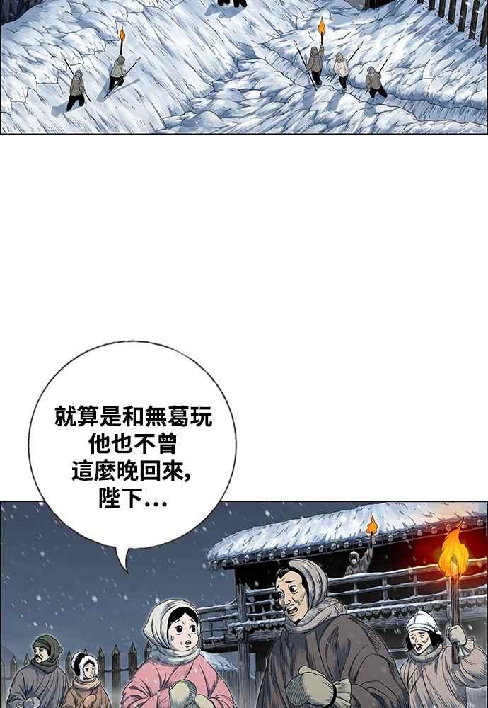 虎大哥 - [第2季] 第246话 聚集至白山 4 - 第75张图