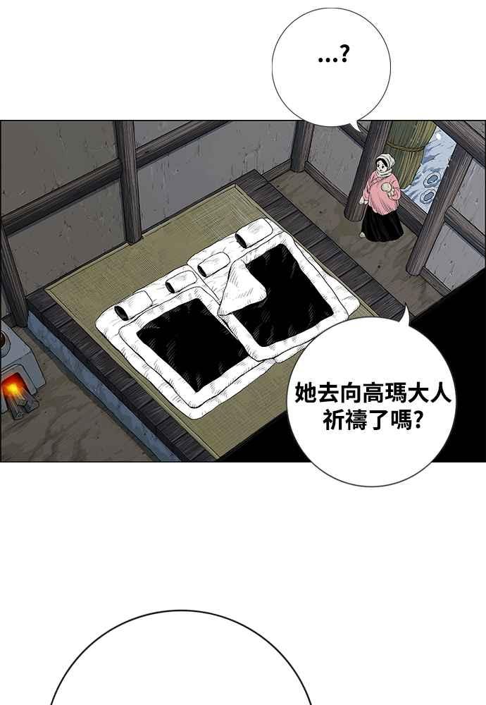 虎大哥 - [第2季] 第246话 聚集至白山 4 - 第88张图