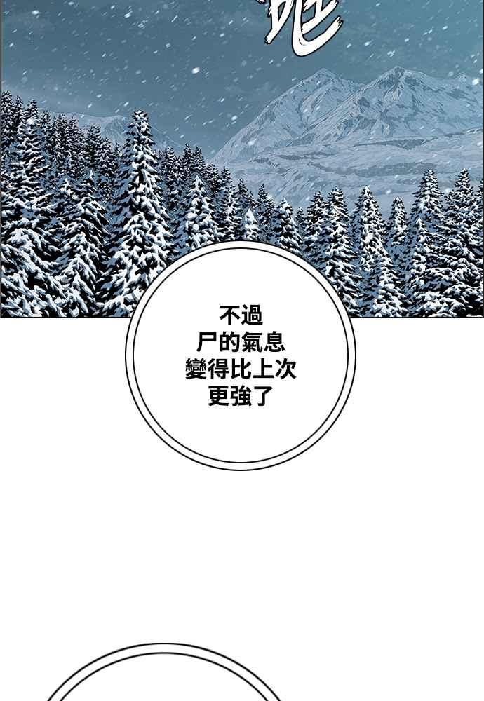虎大哥 - [第2季] 第246话 聚集至白山 4 - 第14张图