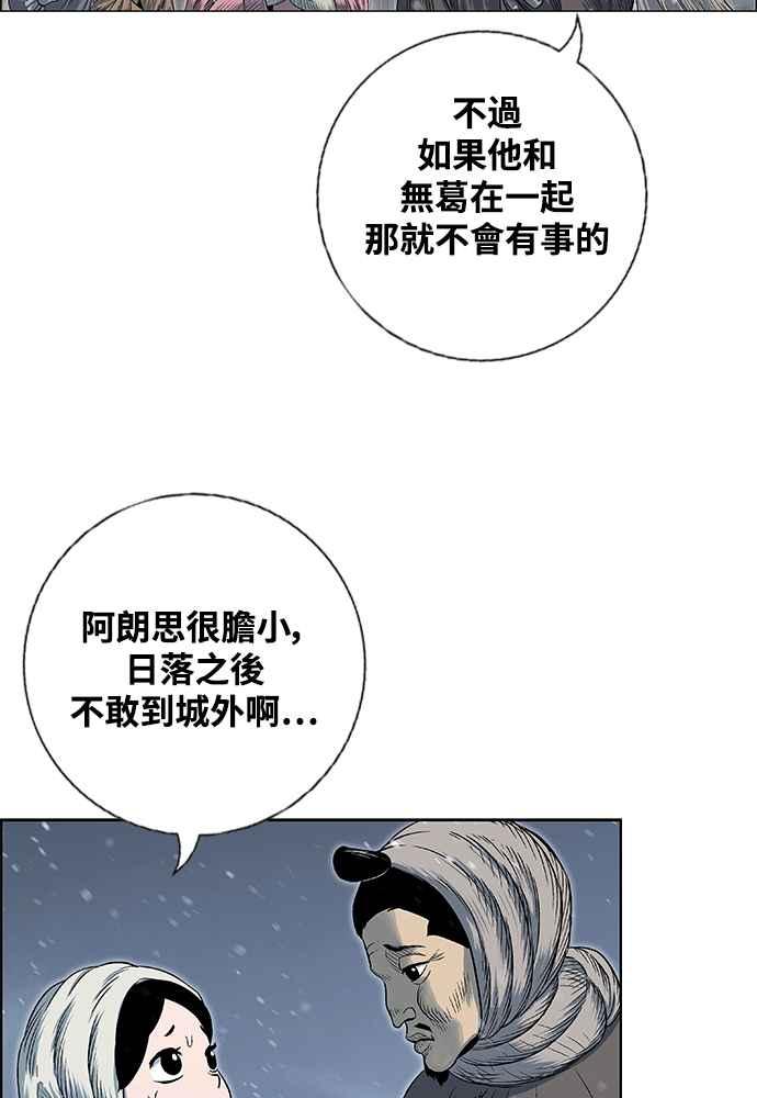 虎大哥 - [第2季] 第246话 聚集至白山 4 - 第76张图