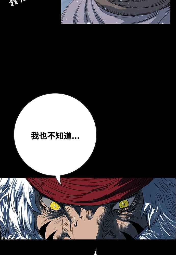 虎大哥 - [第2季] 第246话 聚集至白山 4 - 第7张图