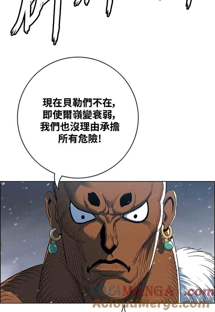 虎大哥 - [第2季] 第246话 聚集至白山 4 - 第125张图