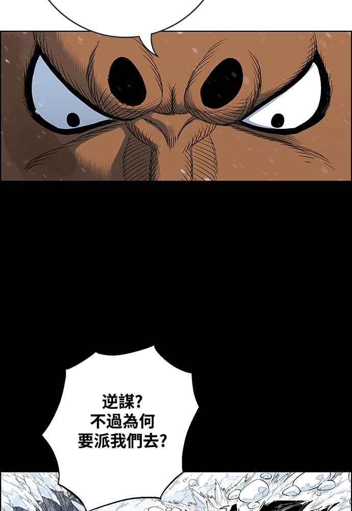 虎大哥 - [第2季] 第246话 聚集至白山 4 - 第104张图