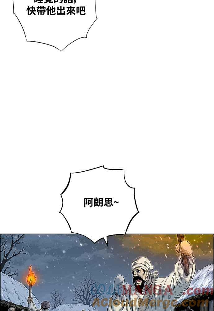 虎大哥 - [第2季] 第246话 聚集至白山 4 - 第73张图