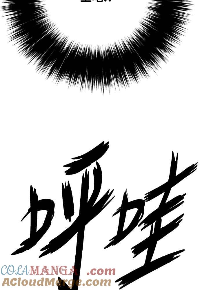 虎大哥 - [第2季] 第246话 聚集至白山 4 - 第45张图