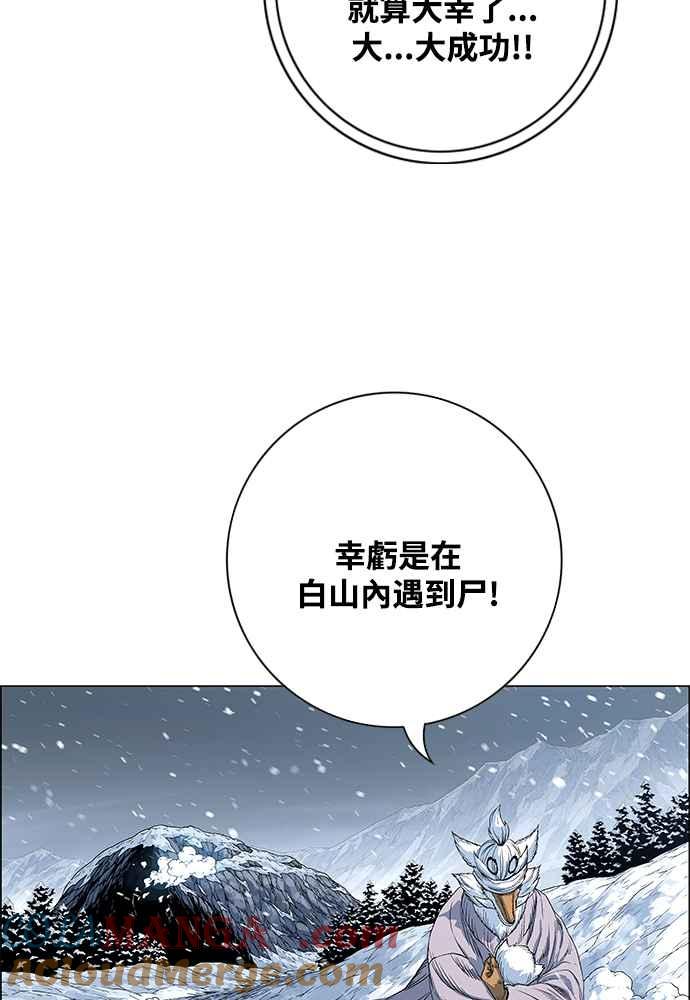 虎大哥 - [第2季] 第246话 聚集至白山 4 - 第53张图