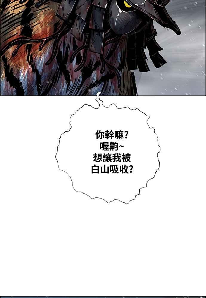 虎大哥 - [第2季] 第246话 聚集至白山 4 - 第60张图