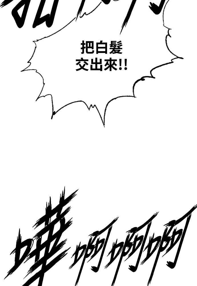 虎大哥 - [第2季] 第246话 聚集至白山 4 - 第67张图