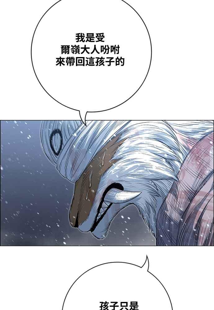 虎大哥 - [第2季] 第246话 聚集至白山 4 - 第18张图