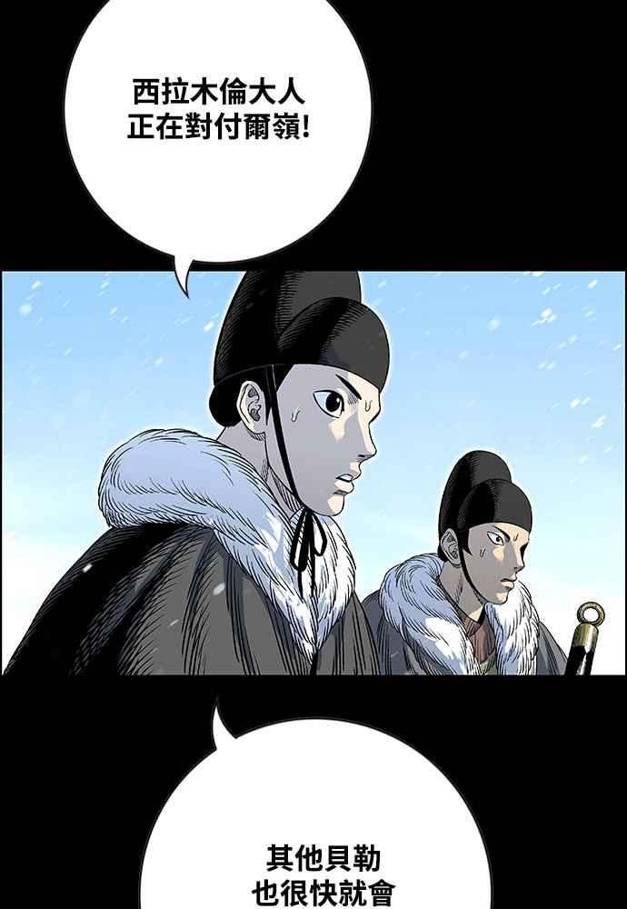 虎大哥 - [第2季] 第246话 聚集至白山 4 - 第106张图