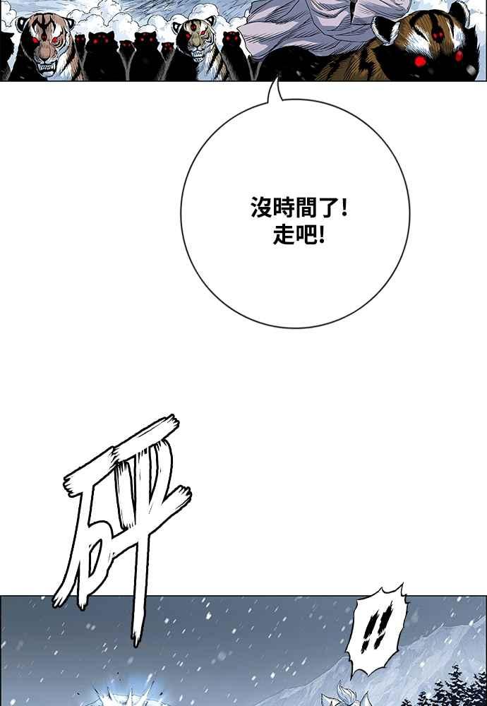 虎大哥 - [第2季] 第246话 聚集至白山 4 - 第54张图