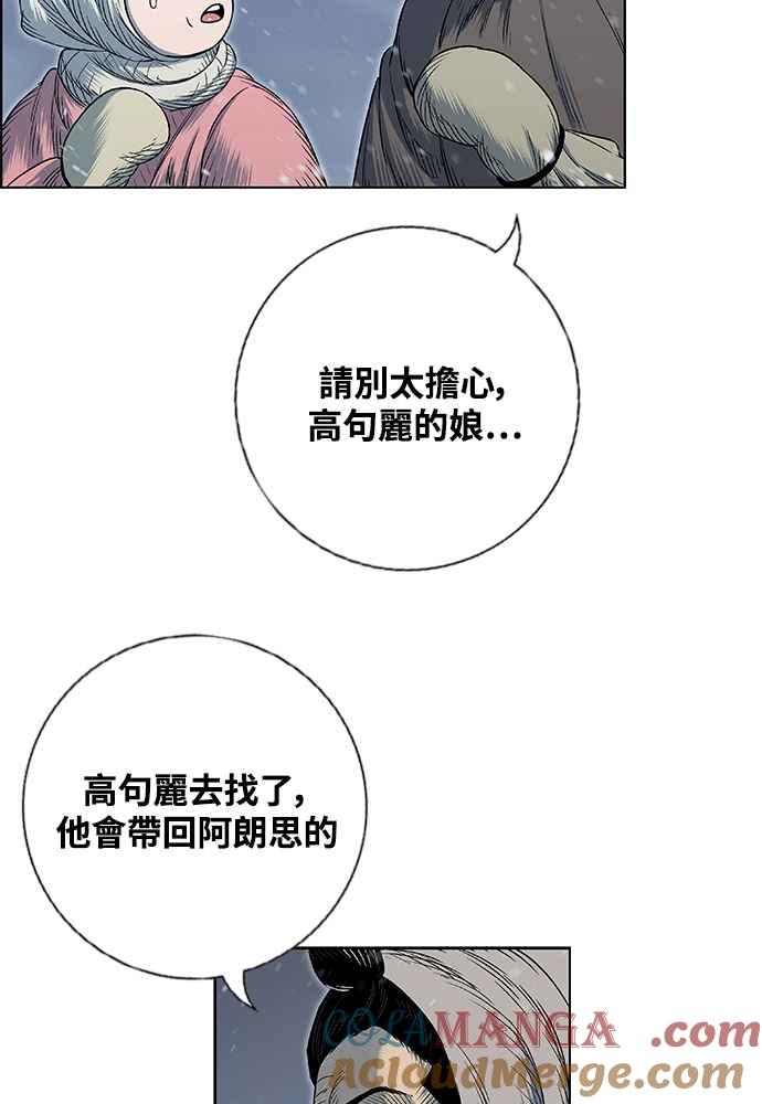 虎大哥 - [第2季] 第246话 聚集至白山 4 - 第77张图