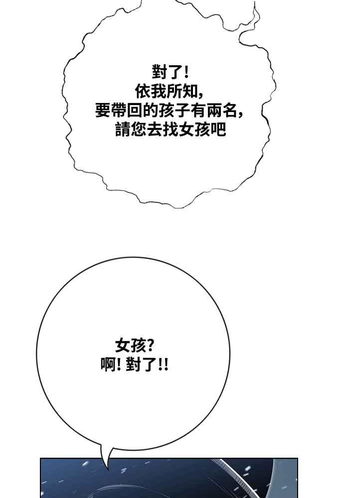 虎大哥 - [第2季] 第246话 聚集至白山 4 - 第27张图