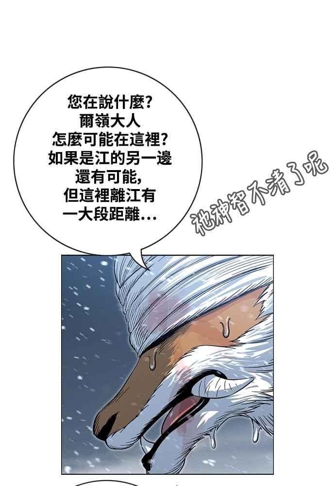 虎大哥 - [第2季] 第246话 聚集至白山 4 - 第24张图