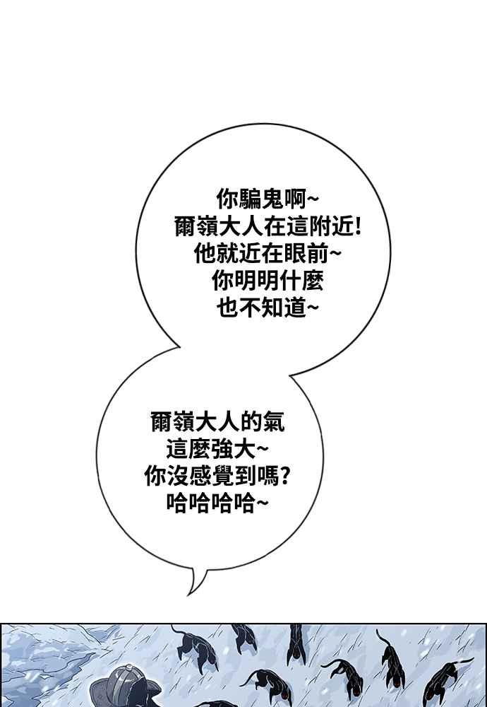 虎大哥 - [第2季] 第246话 聚集至白山 4 - 第22张图