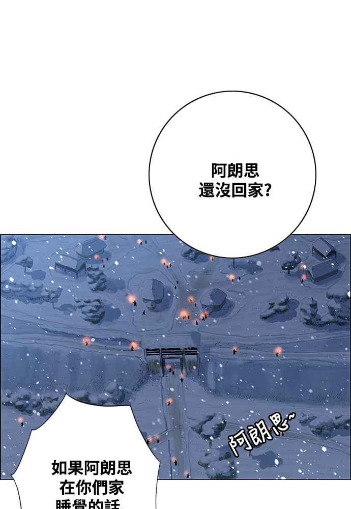 虎大哥 - [第2季] 第246话 聚集至白山 4 - 第72张图