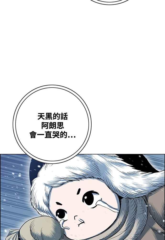 虎大哥 - [第2季] 第246话 聚集至白山 4 - 第95张图