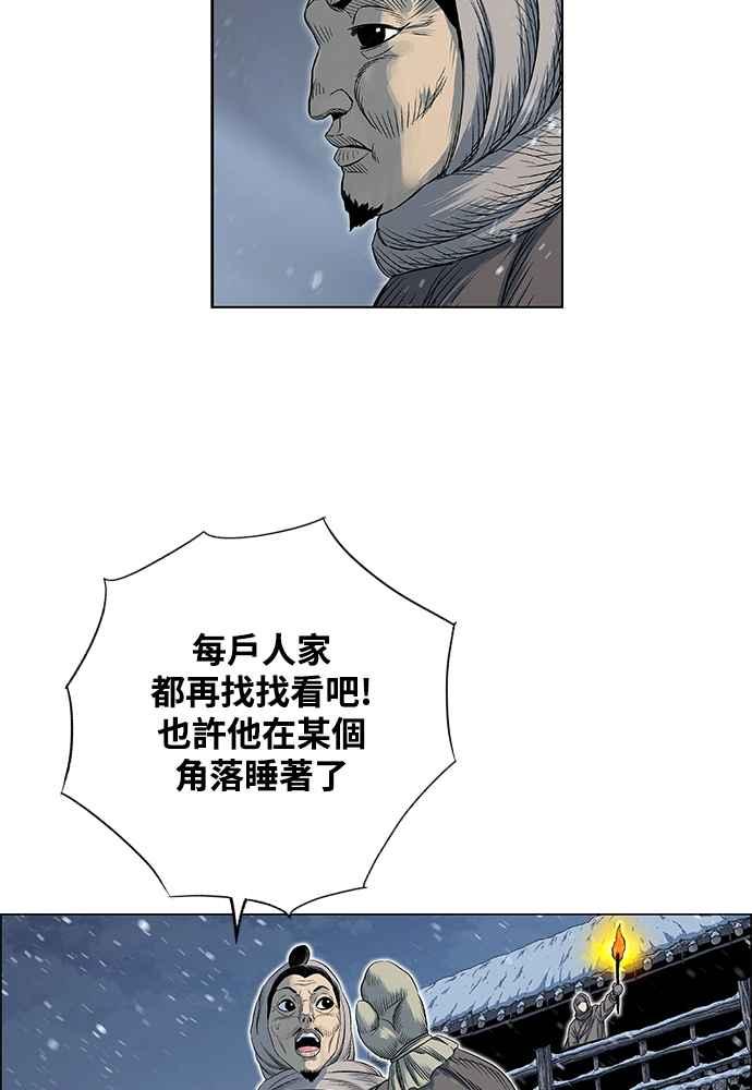 虎大哥 - [第2季] 第246话 聚集至白山 4 - 第78张图