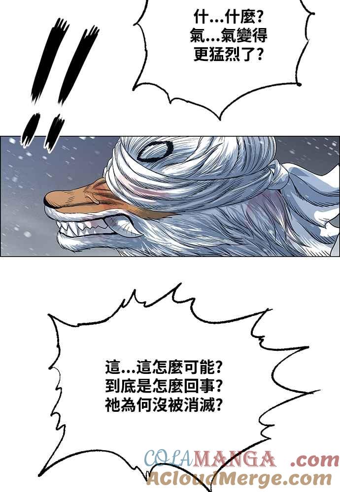 虎大哥 - [第2季] 第246话 聚集至白山 4 - 第57张图