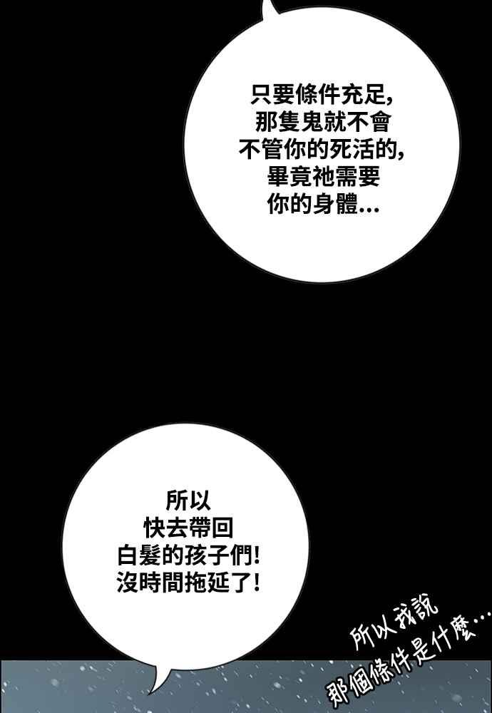 虎大哥 - [第2季] 第246话 聚集至白山 4 - 第8张图