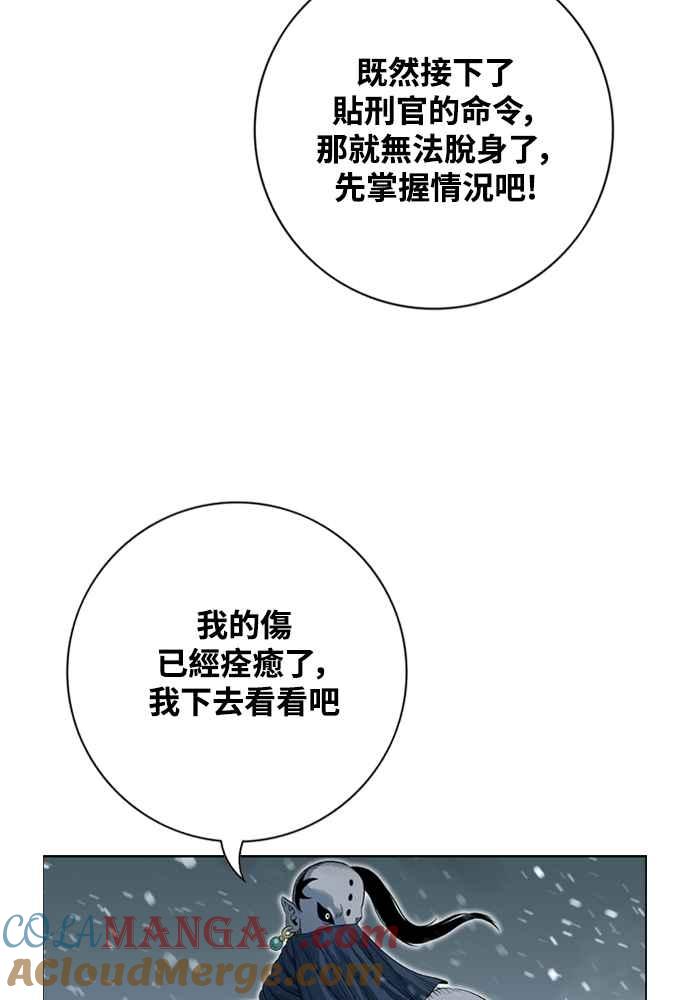 虎大哥 - [第2季] 第246话 聚集至白山 4 - 第117张图