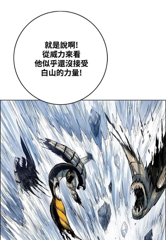 虎大哥 - [第2季] 第246话 聚集至白山 4 - 第123张图