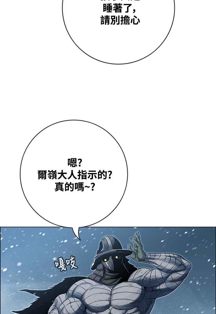 虎大哥 - [第2季] 第246话 聚集至白山 4 - 第19张图