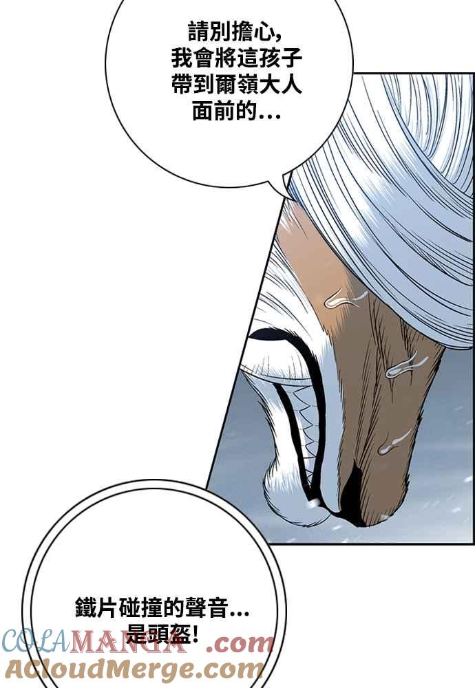 虎大哥 - [第2季] 第246话 聚集至白山 4 - 第33张图