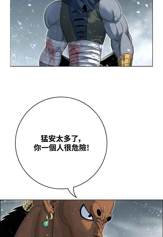 虎大哥 - [第2季] 第246话 聚集至白山 4 - 第118张图