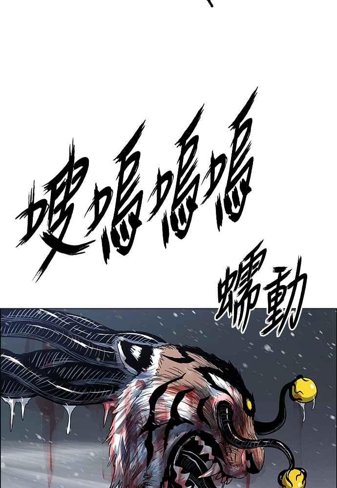 虎大哥 - [第2季] 第246话 聚集至白山 4 - 第58张图