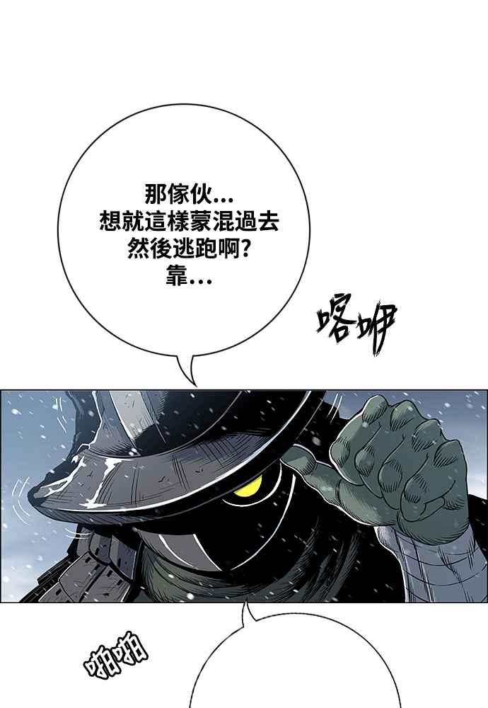 虎大哥 - [第2季] 第246话 聚集至白山 4 - 第35张图