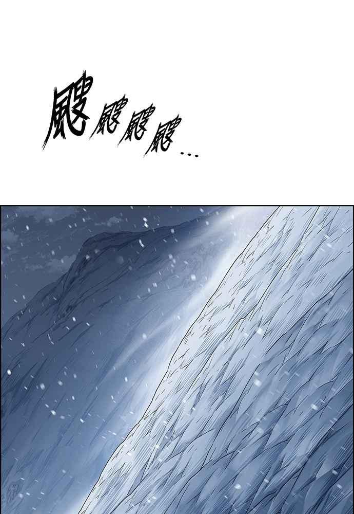 虎大哥 - [第2季] 第246话 聚集至白山 4 - 第80张图