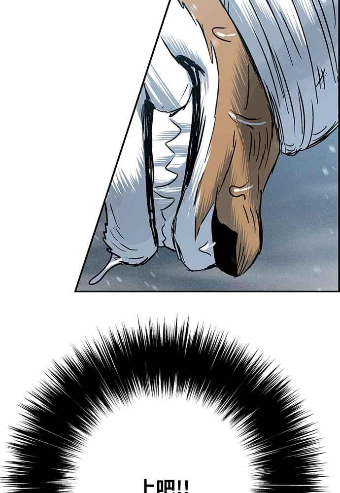 虎大哥 - [第2季] 第246话 聚集至白山 4 - 第44张图