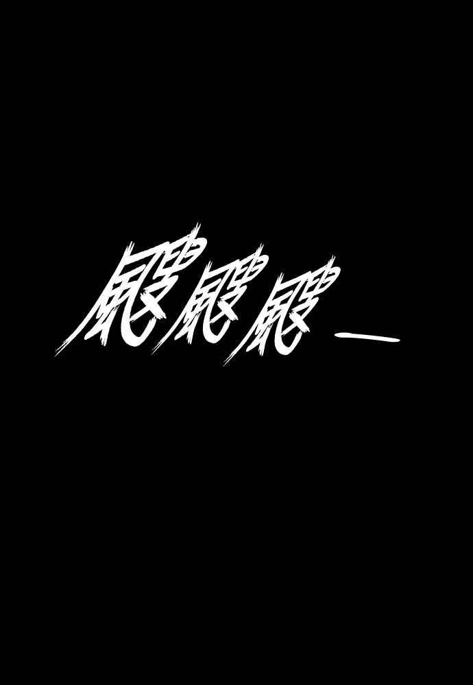 虎大哥 - [第2季] 第246话 聚集至白山 4 - 第10张图