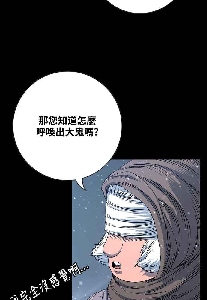 虎大哥 - [第2季] 第246话 聚集至白山 4 - 第6张图