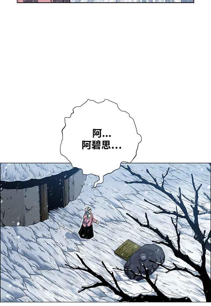 虎大哥 - [第2季] 第246话 聚集至白山 4 - 第91张图