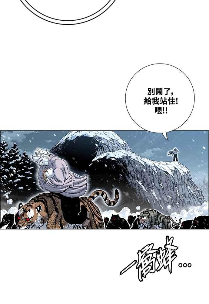 虎大哥 - [第2季] 第246话 聚集至白山 4 - 第34张图