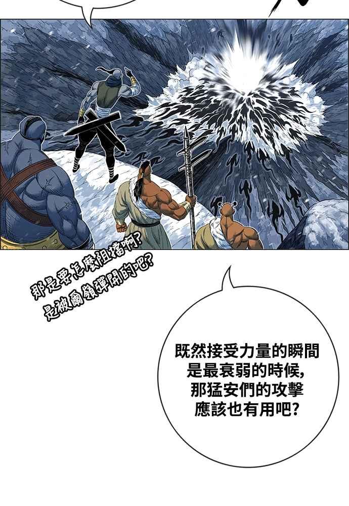 虎大哥 - [第2季] 第246话 聚集至白山 4 - 第122张图