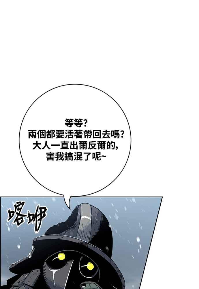 虎大哥 - [第2季] 第246话 聚集至白山 4 - 第30张图