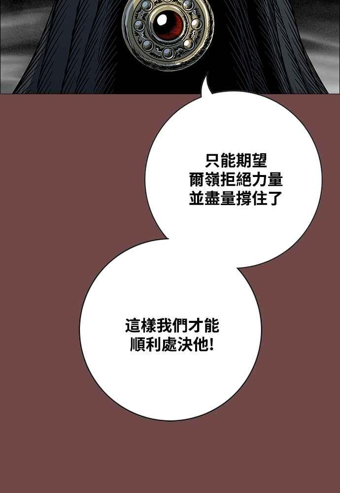 虎大哥 - [第2季] 第246话 聚集至白山 4 - 第111张图